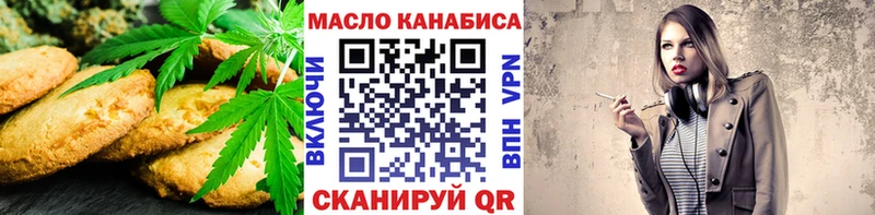 Еда ТГК марихуана  Починок 