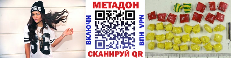 МЕТАДОН белоснежный  как найти   Починок 